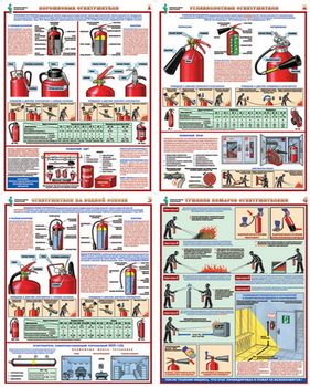 ПС33 Первичные средства пожаротушения  (бумага, А2, 4 листа) - Плакаты - Пожарная безопасность - магазин "Охрана труда и Техника безопасности"